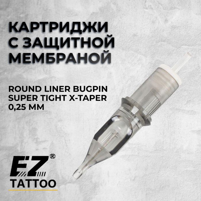 Тату картриджи Ликвидация остатков EZ Revolution